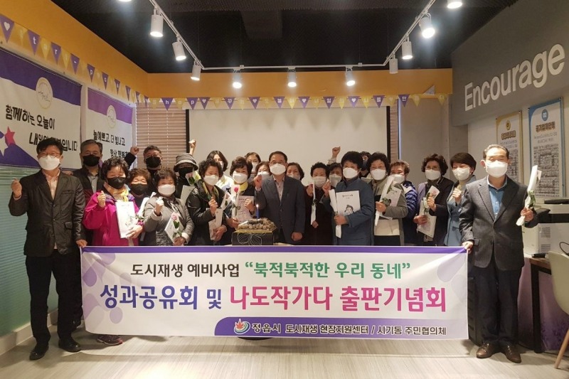 '나도 작가다' 출판기념회 기념사진 촬영 모습 (사진제공 = 정읍시)