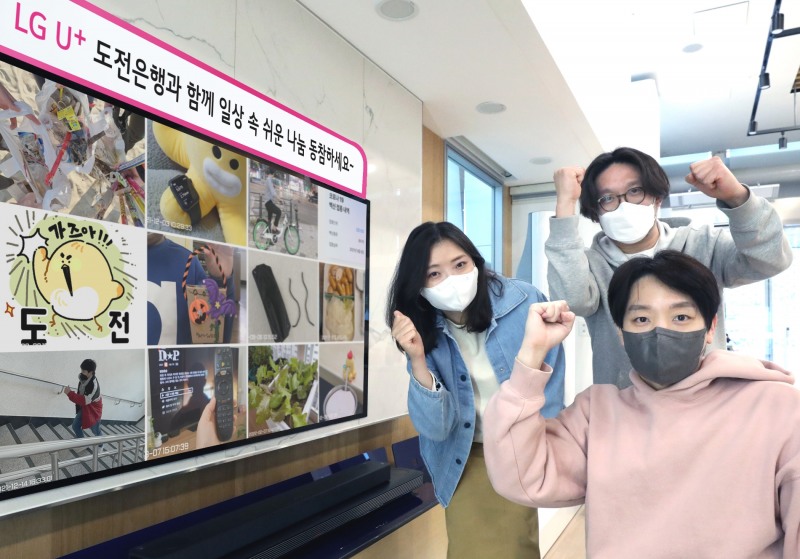 LG U+, 기부 플랫폼 도전은행, 나눔 3만건 돌파