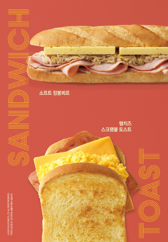 할리스 시그니처 델리 샌드위치 2종