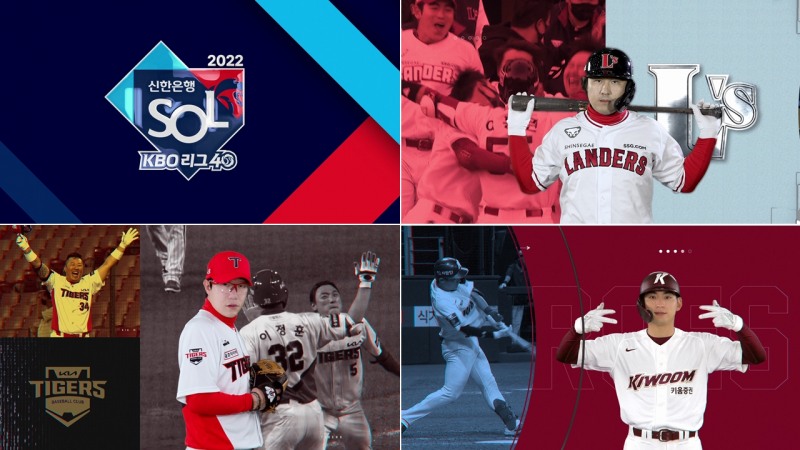 40주년 맞는 KBO 리그 공식 인트로 영상 공개