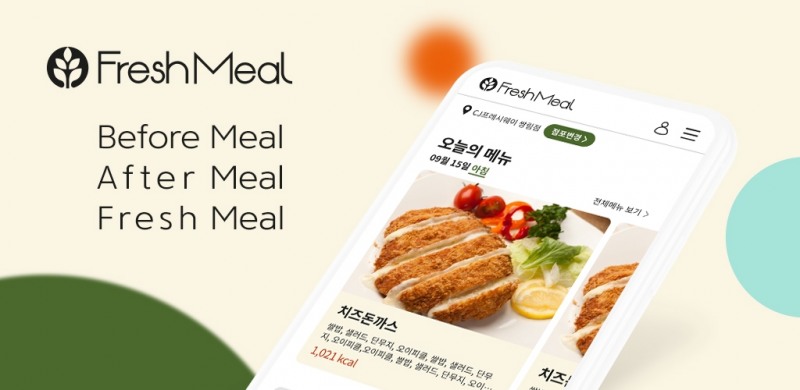 CJ프레시웨이, 단체급식 고객 모바일 앱 ‘프레시밀’ 운영
