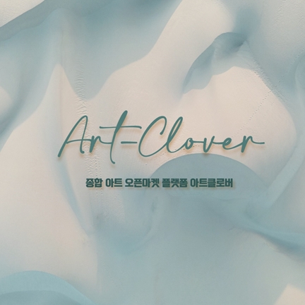 아트클로버, 온라인 서비스 도입