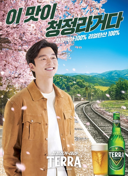 하이트진로, 3주년 맞은 ‘테라’ 맥주 시장 판뒤집기 본격 시동