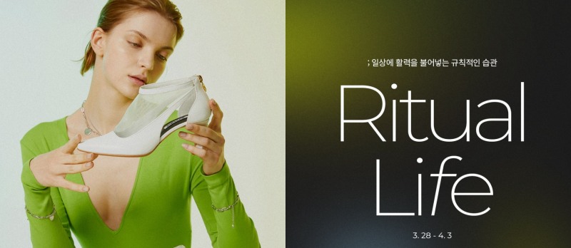 바바더닷컴, 건강 습관으로 일상 가꾸는 ‘리추얼라이프 기획전’ 진행