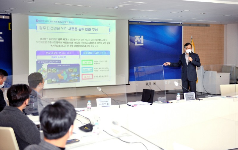 광주광역시 혁신추진위원회 산하 대전환 특별위원회는 28일 제3차 전체회의를 개최하고 광주의 미래비전과 전략, 분야별 대표 세부과제에 대한 중간보고를 진행했다. (사진제공 = 광주광역시)