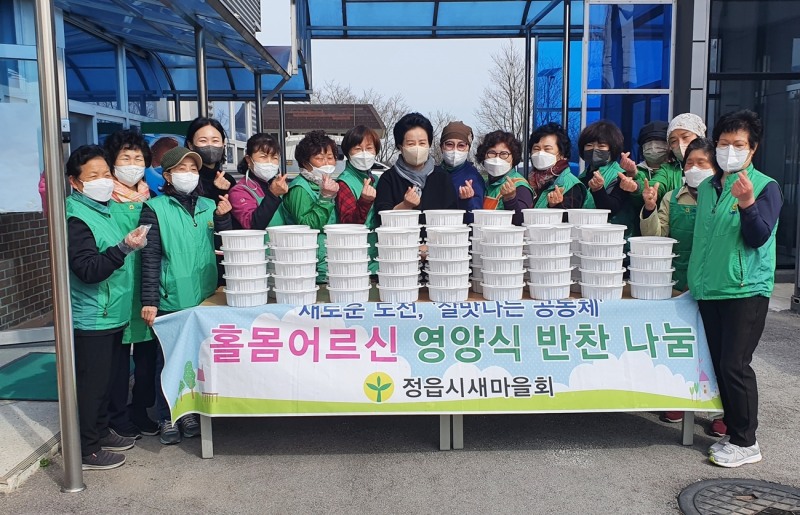 정읍시 덕천면 '홀몸어르신 영양식 반찬 나눔 활동' 기념촬영 모습 (사진제공 = 정읍시)