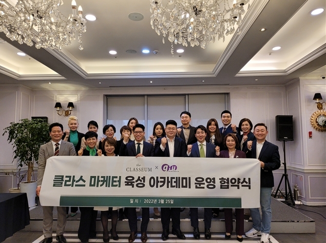 사진제공=클라세움, 클라스 마케터 육성 아카데미 운영 협약식 모습