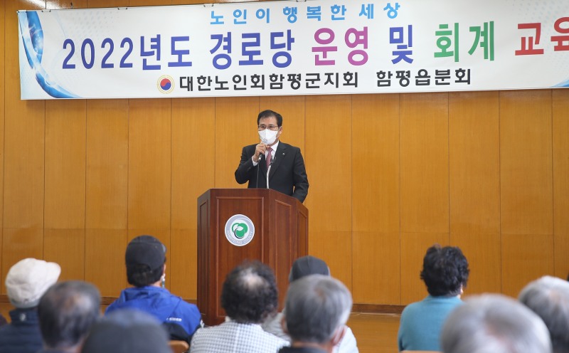 이상익 함평군수가 경로당 회계교육에서 인사말을 하는 모습 (사진제공 = 함평군)