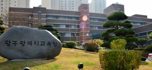 광주시교육청, 1학기 고등학교 간 공동교육과정 85강좌 운영