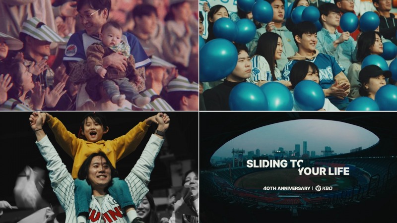 1982년~2022년, 40년 KBO리그 과거와 현재를 담은 기념 브랜드 영상 공개