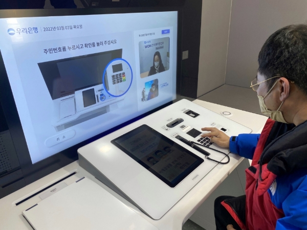 우리은행 초소형 점포 디지털 EXPRESS점 오픈 모습