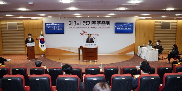 SK아이이테크놀로지가 28일 오전 서울 종로구 SK서린빌딩 수펙스홀에서 SK아이이테크놀로지 제 3차 정기주주총회를 개최했다.