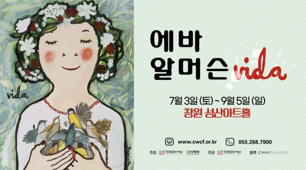 한국문화정보원 문화포털, 자연과 함께하는 힐링 영상 콘텐츠 소개