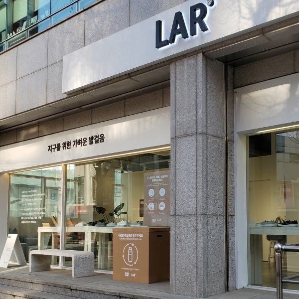 무인양품 매장에 설치되었던 페트병 수거함과 LAR 서울숲 매장