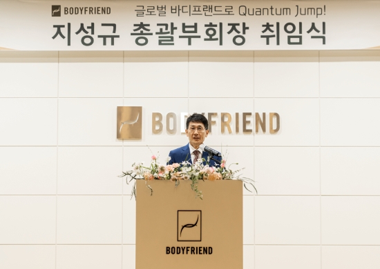 28일 바디프랜드 도곡본사 지하 1층 대강당에서 열린 취임식에서 지성규 총괄부회장이 취임사를 하고 있다.