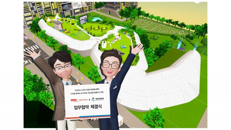 대한체육회, 서울디자인재단과 팀코리아 NFT 한정판 개발위한 업무협약 맺어