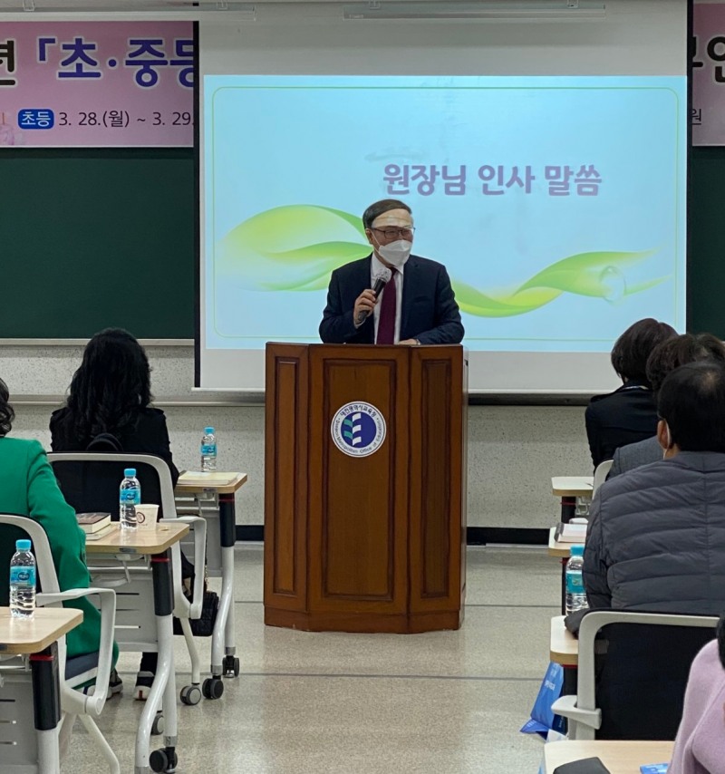 대전교육연수원, '2022년 초·중등 교장 리더십 과정' 직무연수 실시