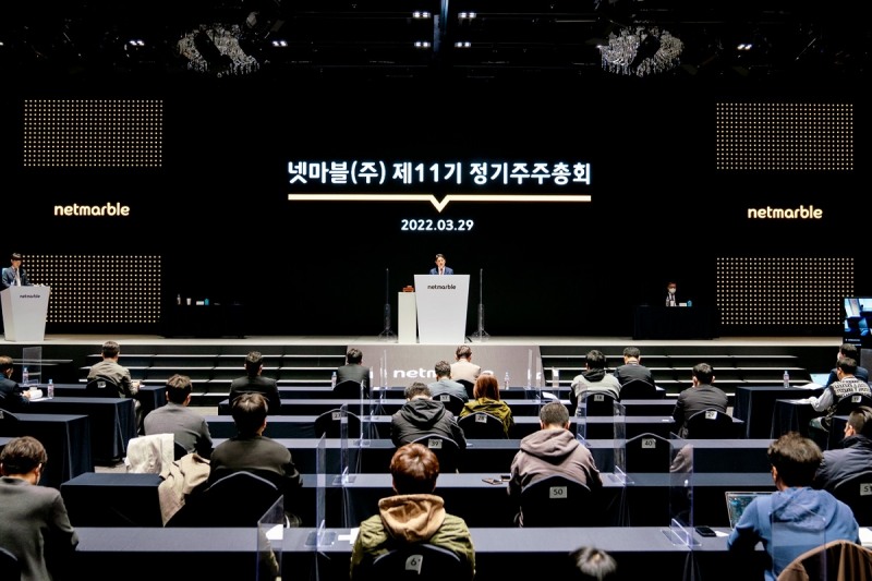 넷마블, 제 11기 정기 주주총회 개최