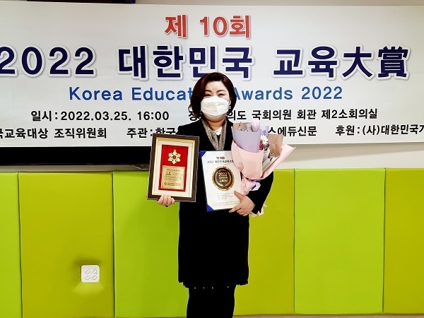수원시립 하늘채더퍼스트1 어린이집 김명성 원장, ‘대한민국 교육공헌 대상’ 수상