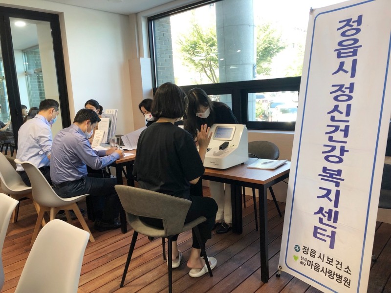 정읍시가 보건복지부와 한국생명존중희망재단이 주관하는 ‘2022년 민관협력형 자살 예방사업’공모에 최종 선정됐다. (사진제공 = 정읍시)