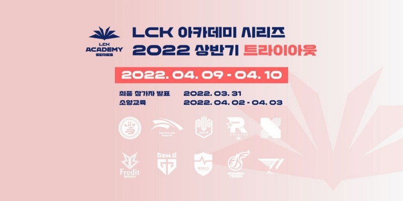 쉐도우 딥롤, LCK 아카데미 오픈 토너먼트 3회차 우승
