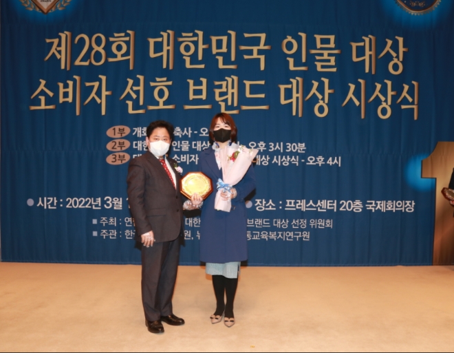 다인연구소 구다희 소장, 제28회 2022 대한민국 인물 대상 치매예방 부문 수상