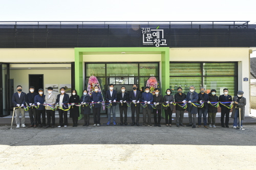 김포시, 김포문예창고 제1호점 개관식 개최
