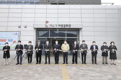 경기 시흥시, '따오기아동문화관' 개관식 개최