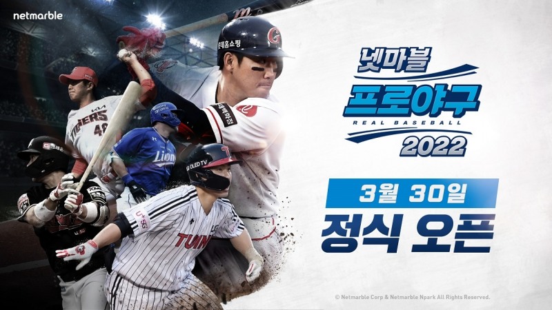 넷마블 프로야구 2022, 사전 다운로드 시작