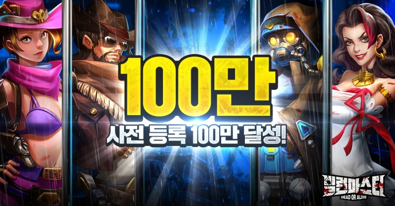 AFK 수집형 RPG '빌런마스터' 사전등록 100만 돌파