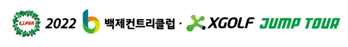 XGOLF, 'KLPGA 2022 백제CC·XGOLF 점프투어' 타이틀 스폰서
