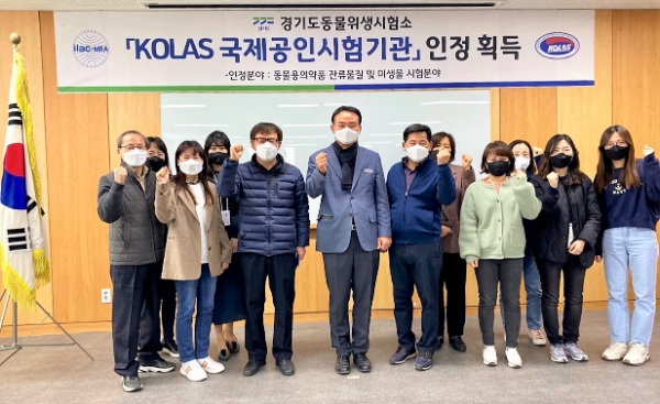 경기도동물위생시험소, ‘국제공인시험기관’ 도약 기념 현판 제막식 개최