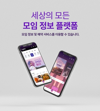 생활 모임 정보 플랫폼 부름(bloom), 커뮤니케이션 확대를 위한 서비스 고도화 착수