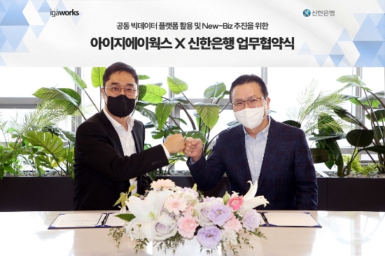 지난 29일 서울시 마포구에 위치한 아이지에이웍스 본점에서 진행된 ‘신한은행과 아이지에이웍스의 업무협약식’에서 신한은행 전필환 디지털전략그룹장(오른쪽)과 마국성 아이지에이웍스 대표가 기념촬영 하는 모습