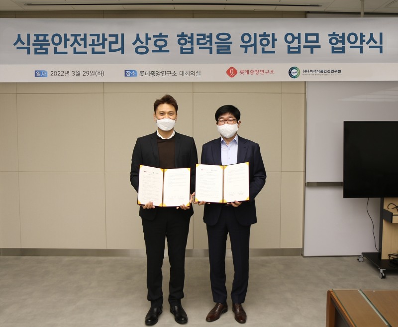 녹색식품안전연구원장 이학태(왼쪽)와 롯데중앙연구소장 이경훤)