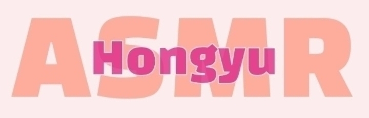 홍유, 31주차 주간조회수 946만…ASMR 인기 1위