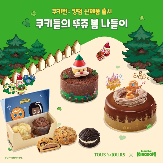 뚜레쥬르, ‘쿠키런: 킹덤’ 신제품 2탄 출시