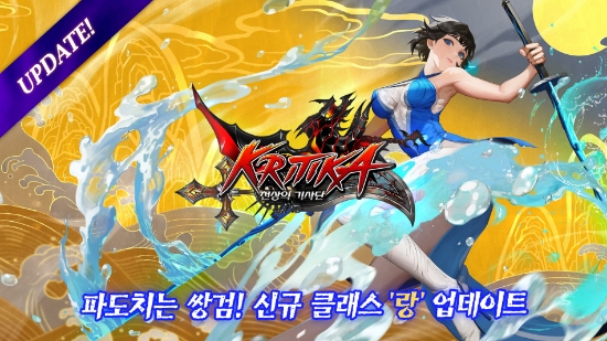 신규 캐릭터 ‘랑’ 업데이트를 실시한 ‘크리티카: 천상의 기사단’