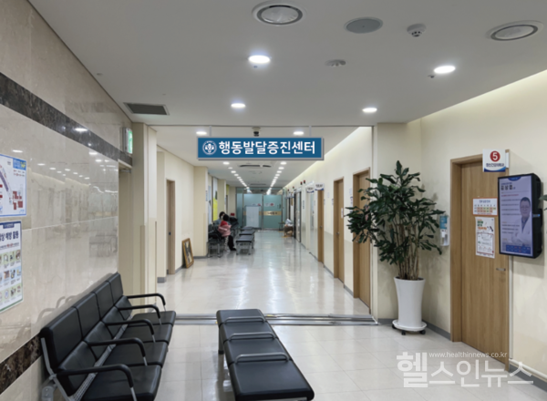 온종합병원행동발달증진센터