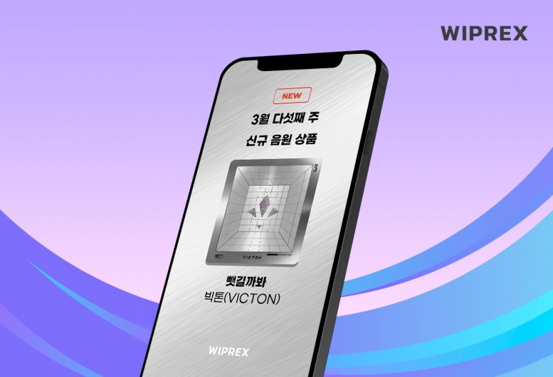 위프렉스, 빅톤 ‘뺏길까봐’로 음원 상품 선보여