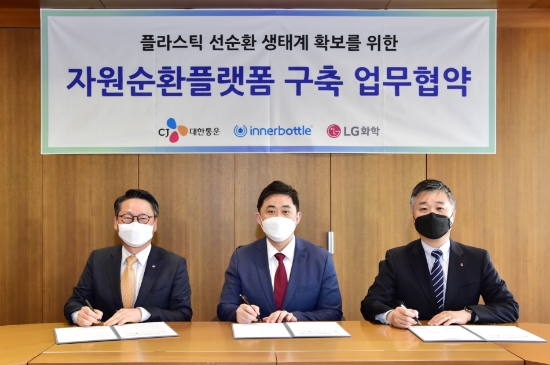 CJ대한통운이 여의도 LG트윈타워에서 LG화학, 이너보틀과 함께 ‘자원순환플랫폼 구축 업무협약’을 체결했다. CJ대한통운 허신열 경영리더, 이너보틀 오세일 대표, LG화학 이민종 부문 담당(좌측부터 순서대로)이 업무 협약을 체결하고 있다.