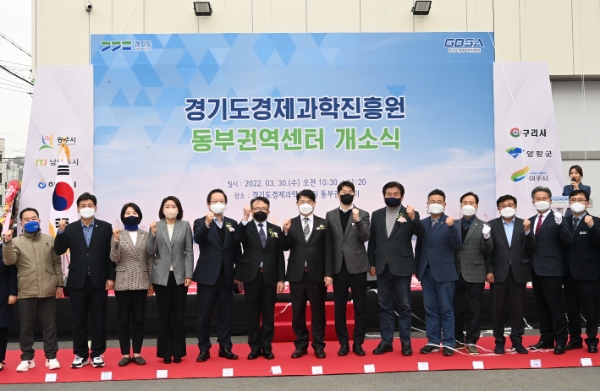 경기도경제과학진흥원 동부센터, 광주 개소‥이한규 부지사 “공정 성장 거점화”