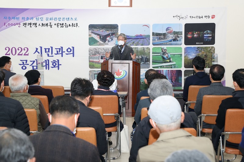 정읍시 '시민과의 공감대화' 모습 (사진제공 = 정읍시)