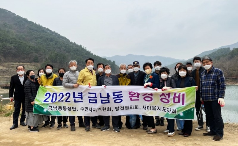 나주시 금남동은 최근 통장단, 주민자치위원회, 발전협의회, 새마을지도자회 등 지역 단체와 ‘금성산 새봄맞이 환경정비’를 실시했다. (사진제공 = 나주시)