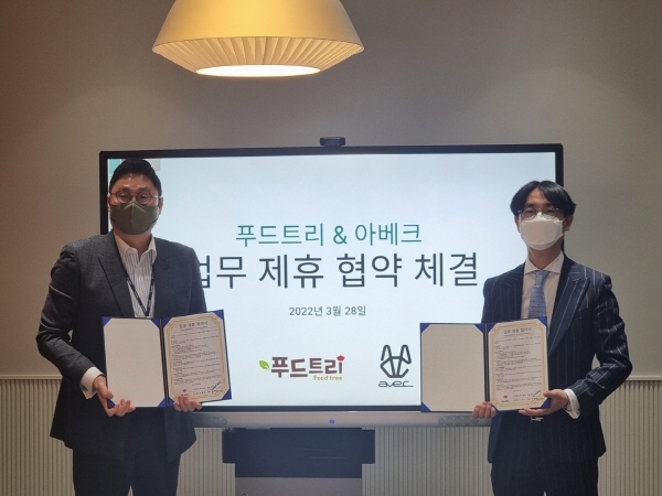 아베크, 푸드트리와 MOU 체결… “온라인 쇼핑몰 공유 플랫폼 사업 확대