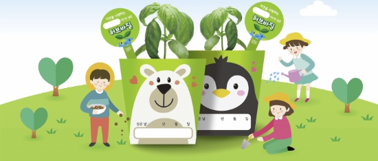 아이들이 직접 식물이 자라는 과정을 관찰할 수 있는 풀무원푸드머스 ‘허브바질 키우기 KIT'