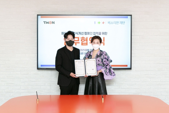 티몬 제휴전략본부 박성호 본부장(왼쪽)과 (재)베스티안재단 사회복지사업본부 설수진 대표(오른쪽)가 업무협약 후 기념사진을 촬영하고 있다.