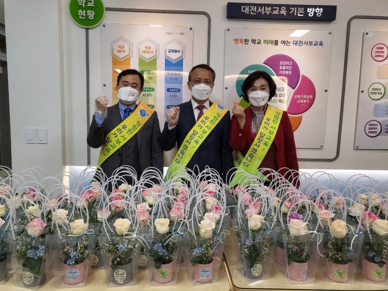 대전서부교육지원청, '청렴꽃 나눔 캠페인' 실시