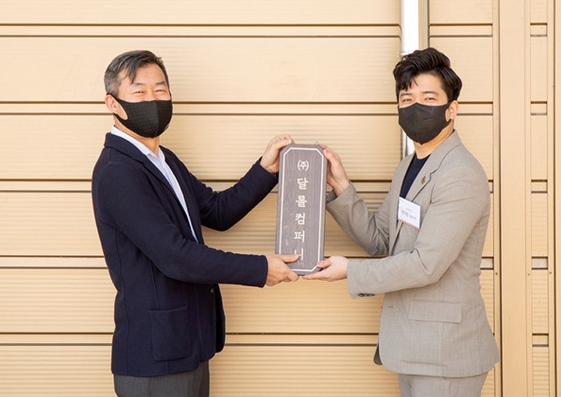 달롤컴퍼니, 글루텐프리 베이커리 공장 준공식 성료