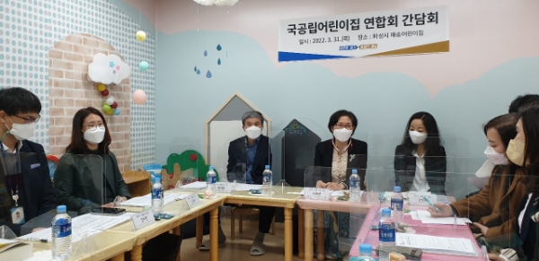 경기도, 국공립어린이집 접근성 격차해소 등 발전위한 현장 간담회 실시